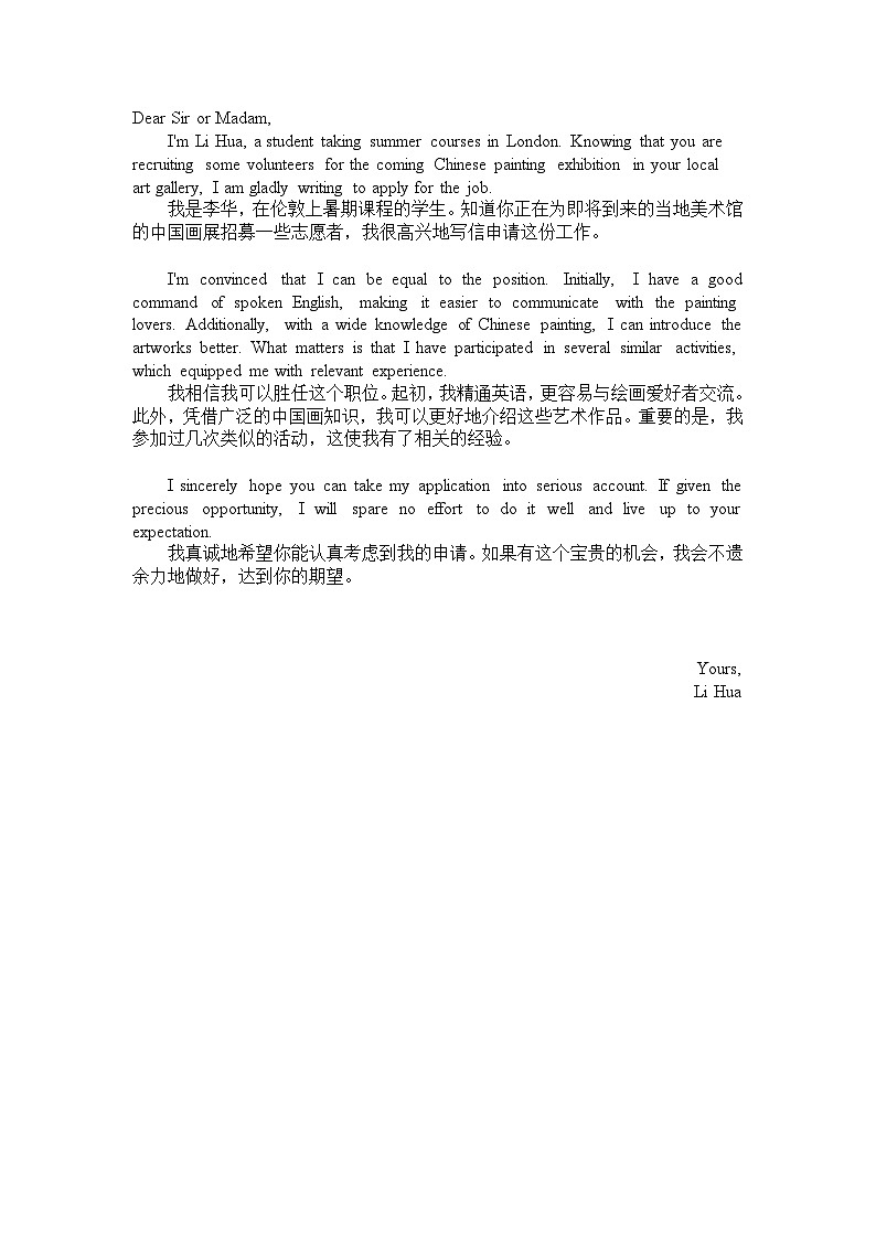 应用文写作申请信导学案-2025届高三英语一轮复习第3页