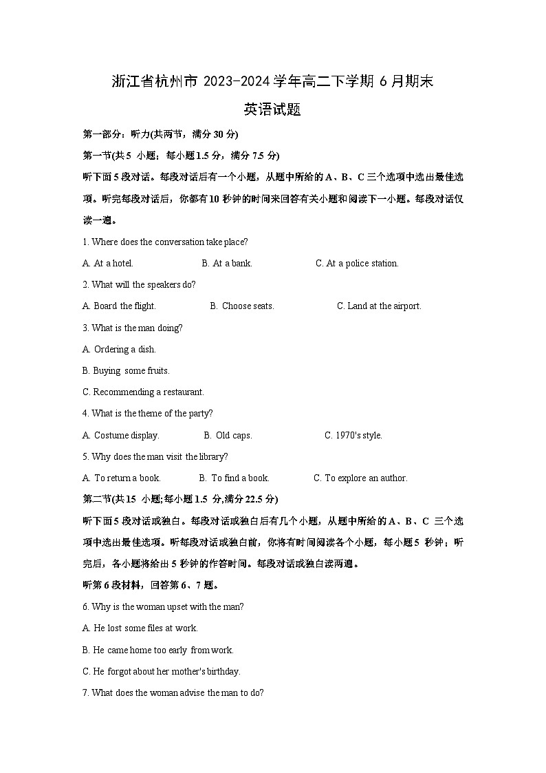 浙江省杭州市2023-2024学年高二下学期6月期末英语试卷(解析版)01