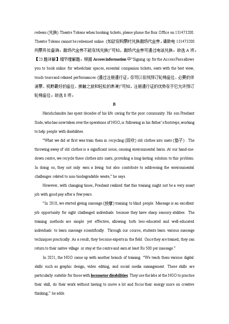 浙江省杭州市2023-2024学年高一下学期6月期末英语试卷(解析版)第3页