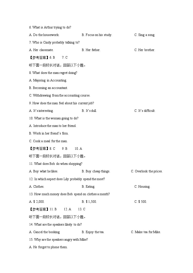 江苏省南京市江宁区2023-2024学年高二下学期期末考试英语试卷(解析版)第2页