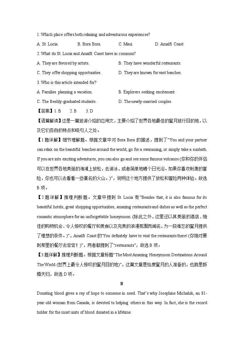 江苏省苏州市2023-2024学年高一下学期期末学业质量阳光指标调研英语试卷(解析版)第2页
