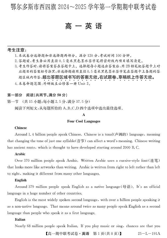 25-L-191A-英语第1页