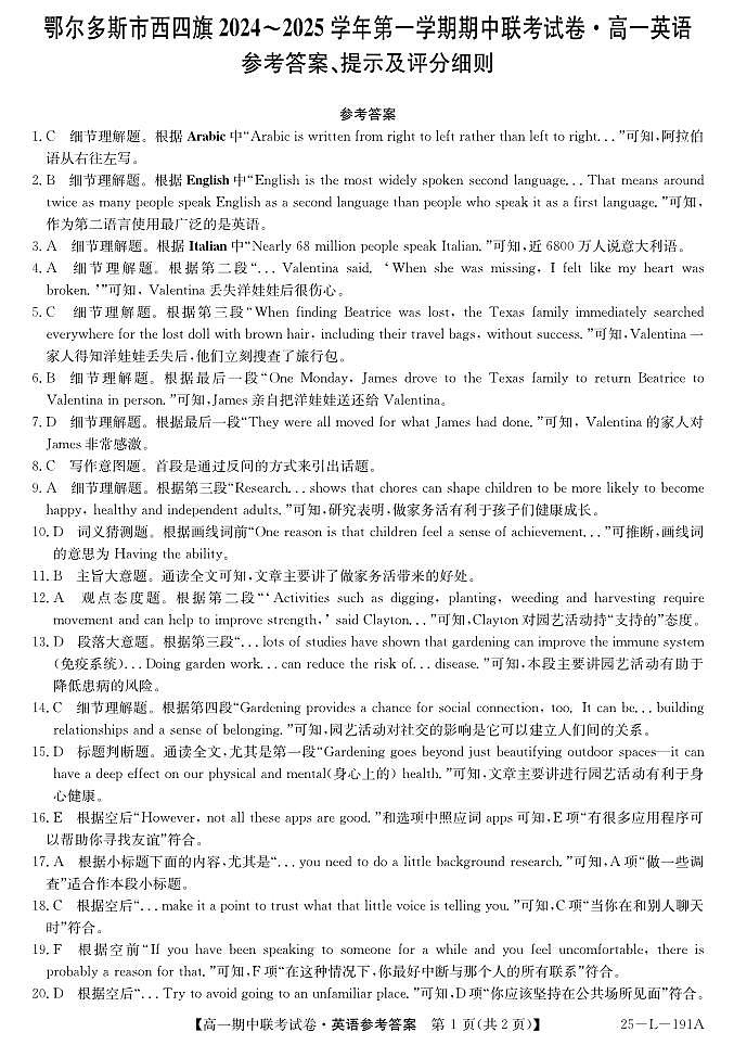 25-L-191A-英语DA第1页