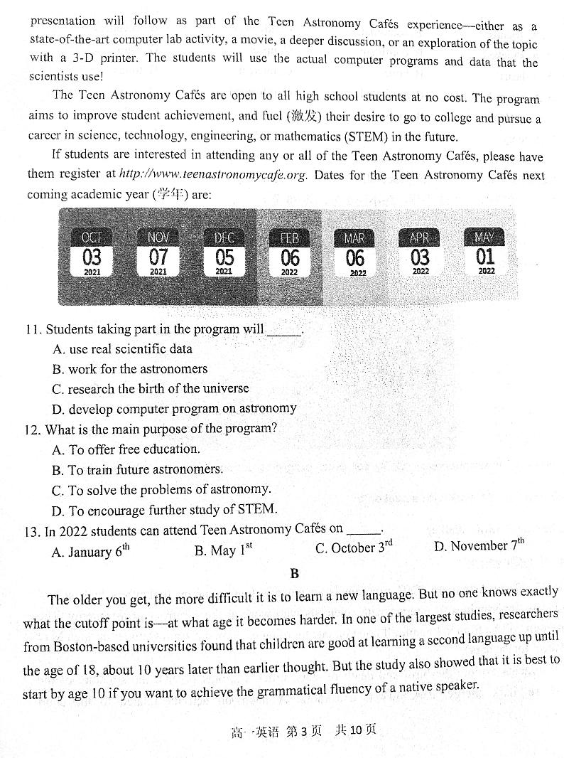 北京市第五十五中学2024-2025学年度第一学期高一英语期中考试试卷第3页