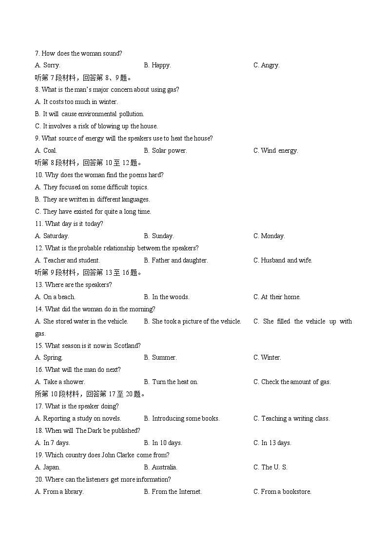 广东省阳江市黄冈实验学校2024-2025学年度高一上学期第2次月考英语试题02