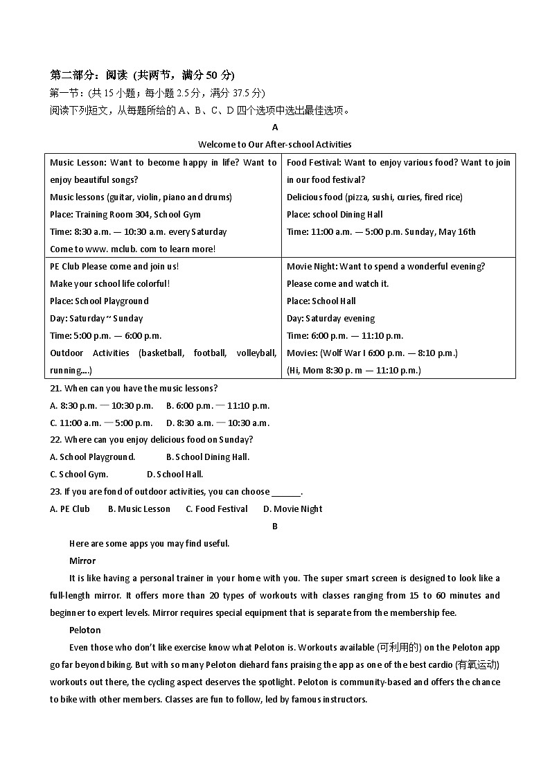 广东省阳江市黄冈实验学校2024-2025学年度高一上学期第2次月考英语试题03