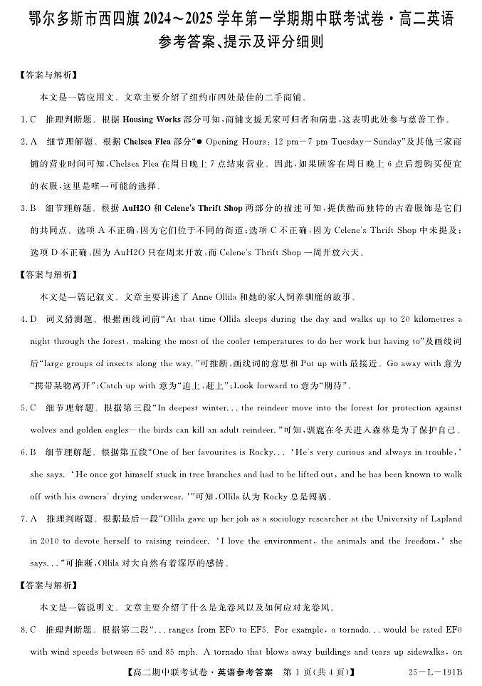 25-L-191B-英语da第1页