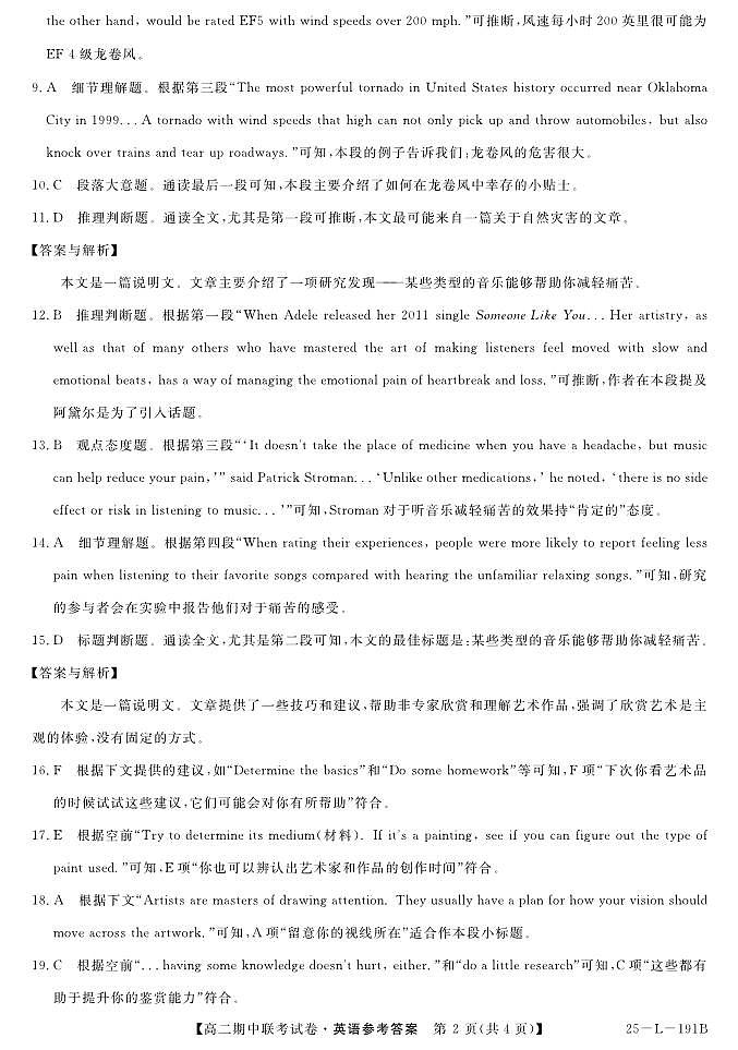 25-L-191B-英语da第2页