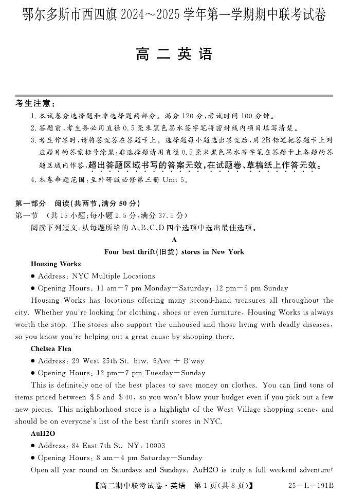 25-L-191B-英语第1页