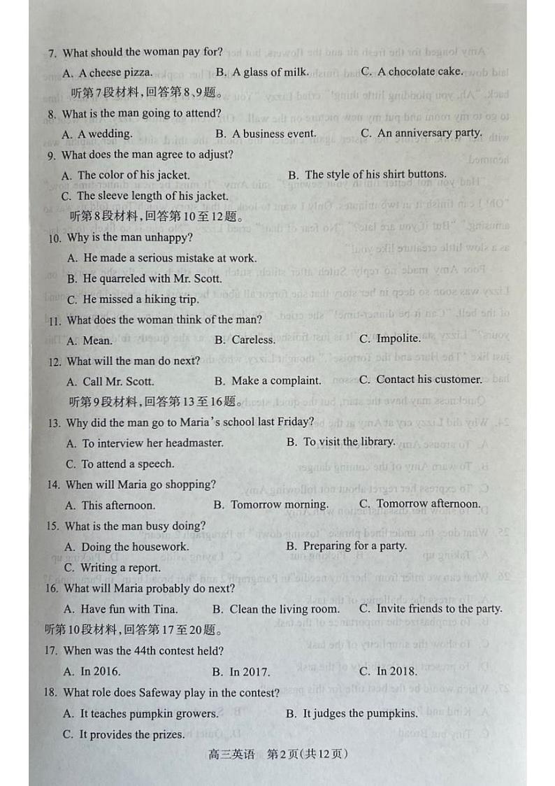 山西省吕梁市2024-2025学年高三上学期11月期中英语试题第2页