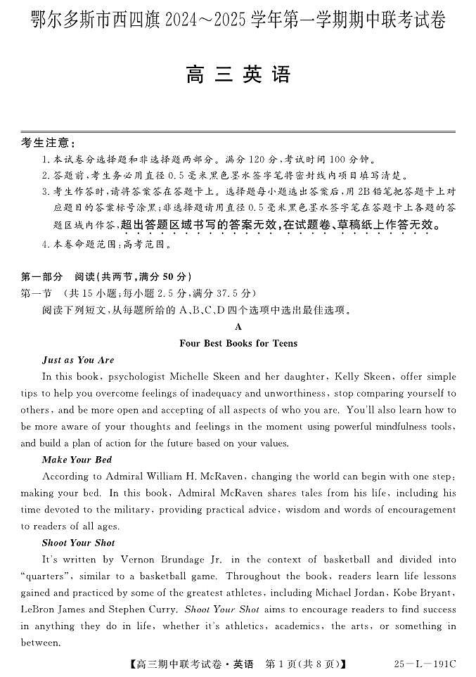 25-L-191C-英语第1页