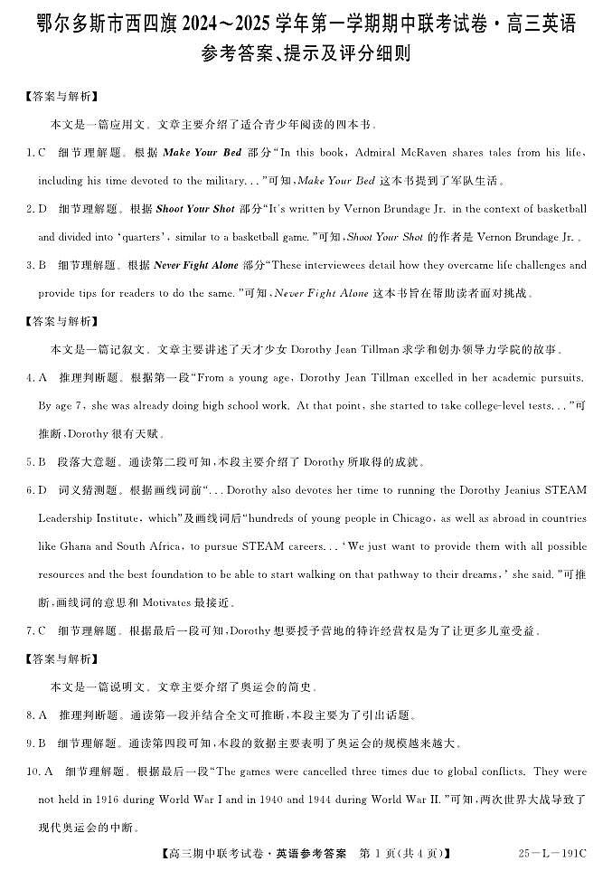 25-L-191C-英语da第1页