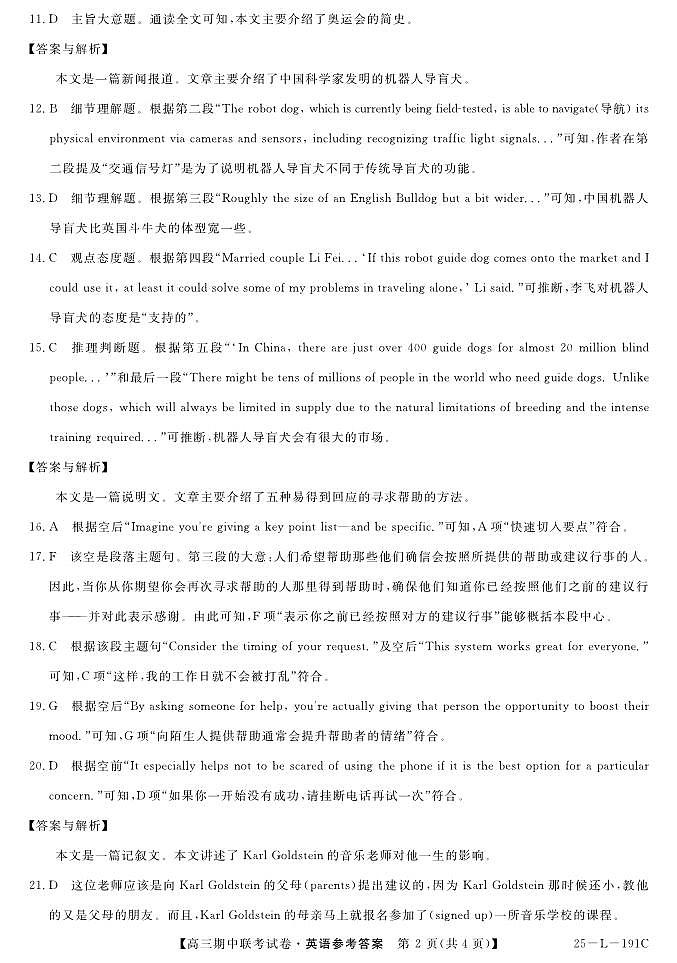 25-L-191C-英语da第2页