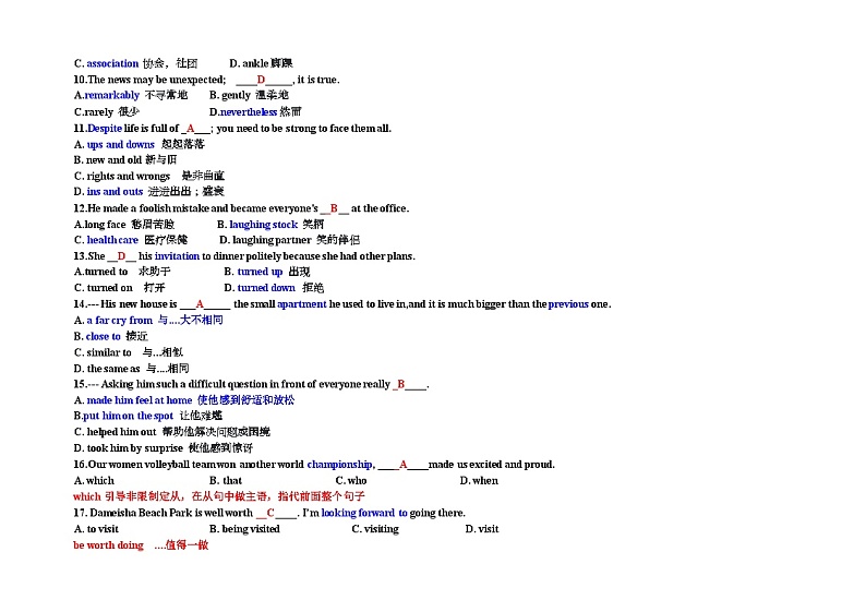 广东省深圳市建文外国语学校2024-2025学年高二上学期期中考试英语试题02
