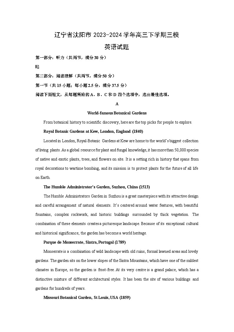 辽宁省沈阳市2023-2024学年高三下学期三模英语试卷(解析版)第1页