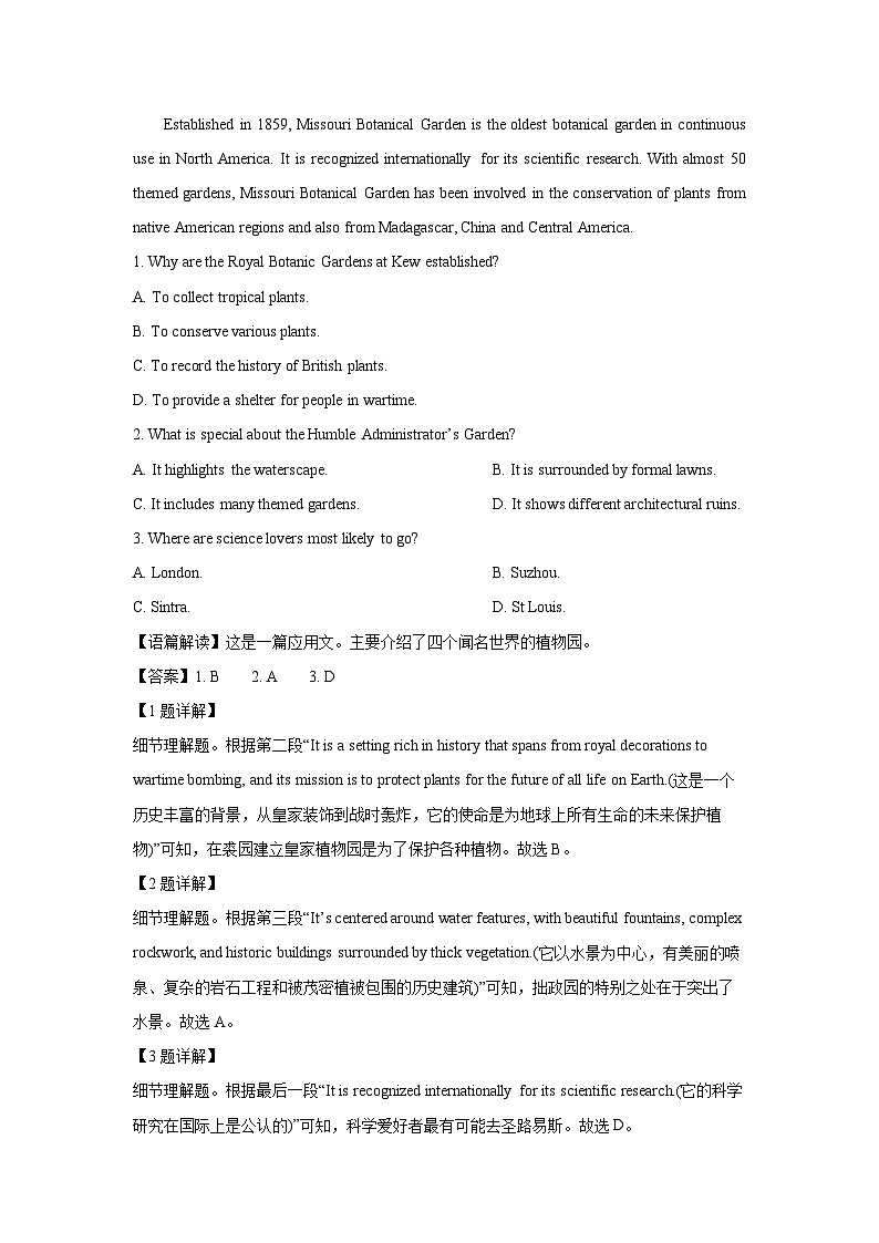 辽宁省沈阳市2023-2024学年高三下学期三模英语试卷(解析版)第2页