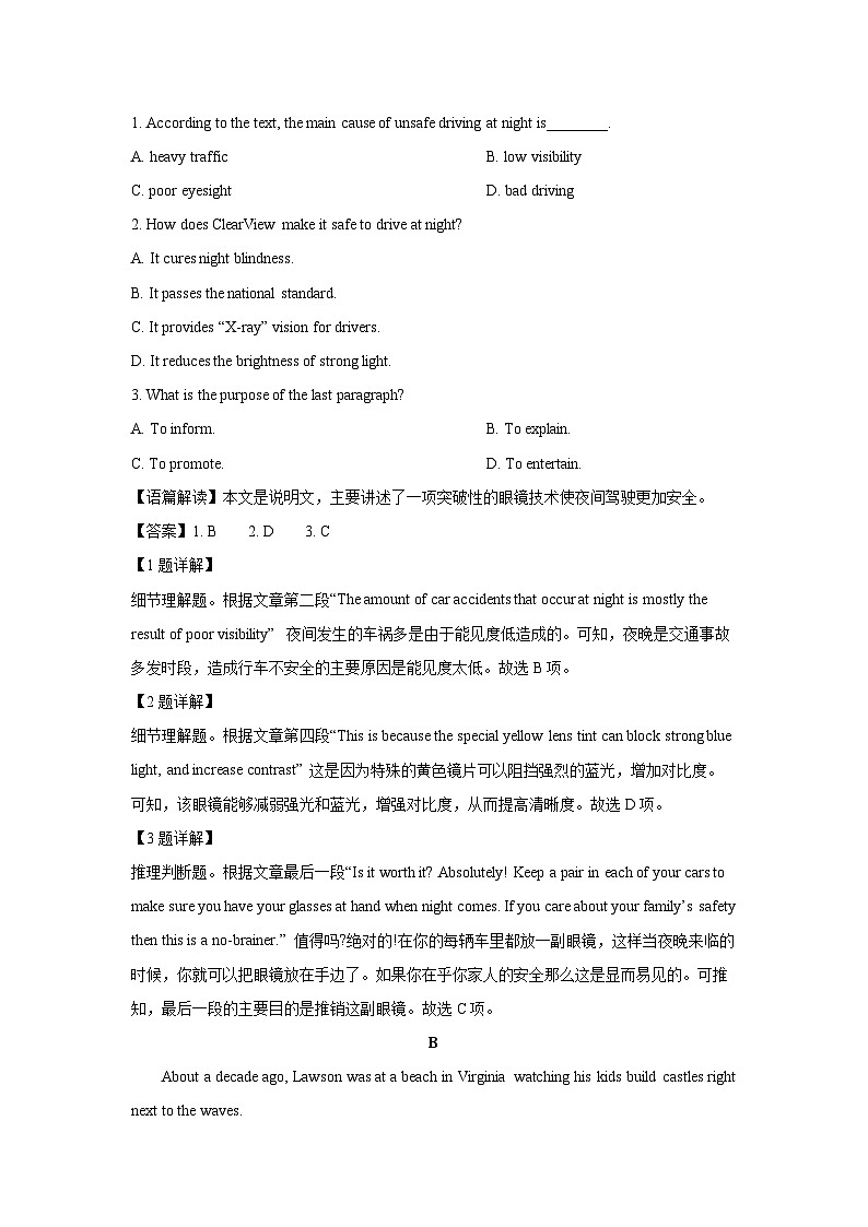 河南省顶级名校2023-2024学年高三下学期考前全真模拟考试(一)英语试卷(解析版)第2页
