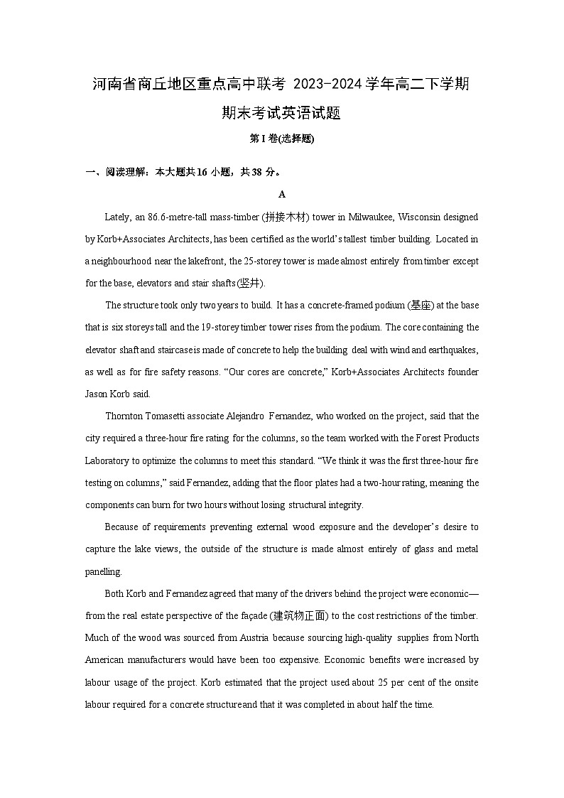 河南省商丘地区重点高中联考2023-2024学年高二下学期期末考试英语试卷(解析版)01