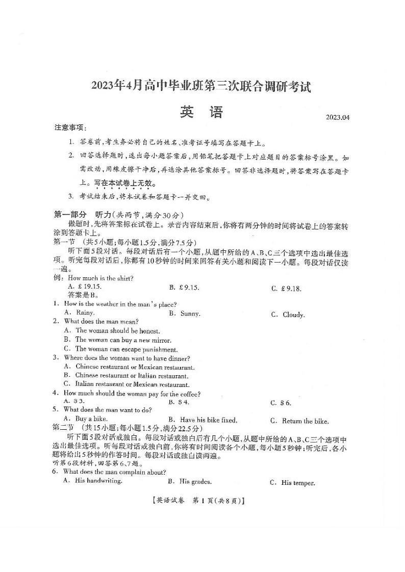 广西高三（模拟考试）-英语试题附答案01