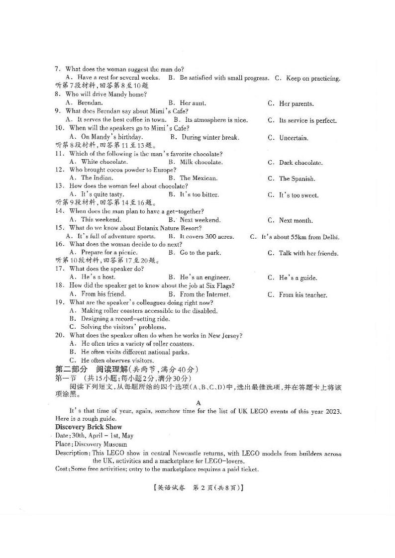 广西高三（模拟考试）-英语试题附答案02