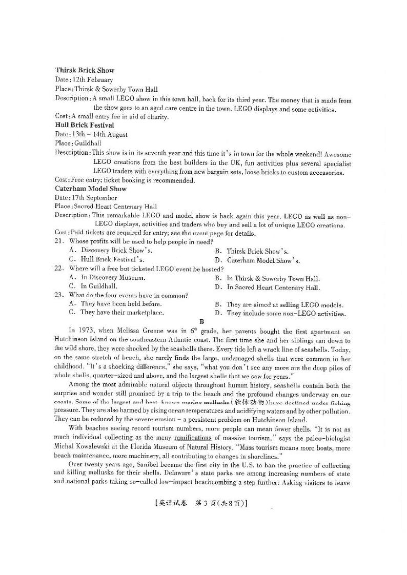 广西高三（模拟考试）-英语试题附答案03