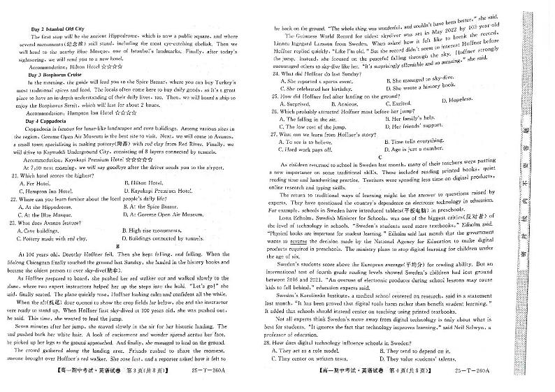 高一英语第2页