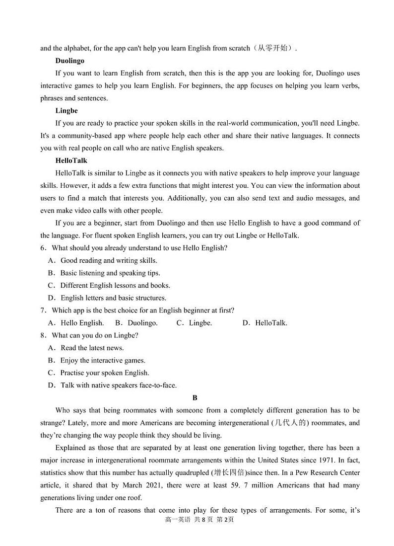 2024-2025学年度第一学期学月考试高一级英语科试卷第2页