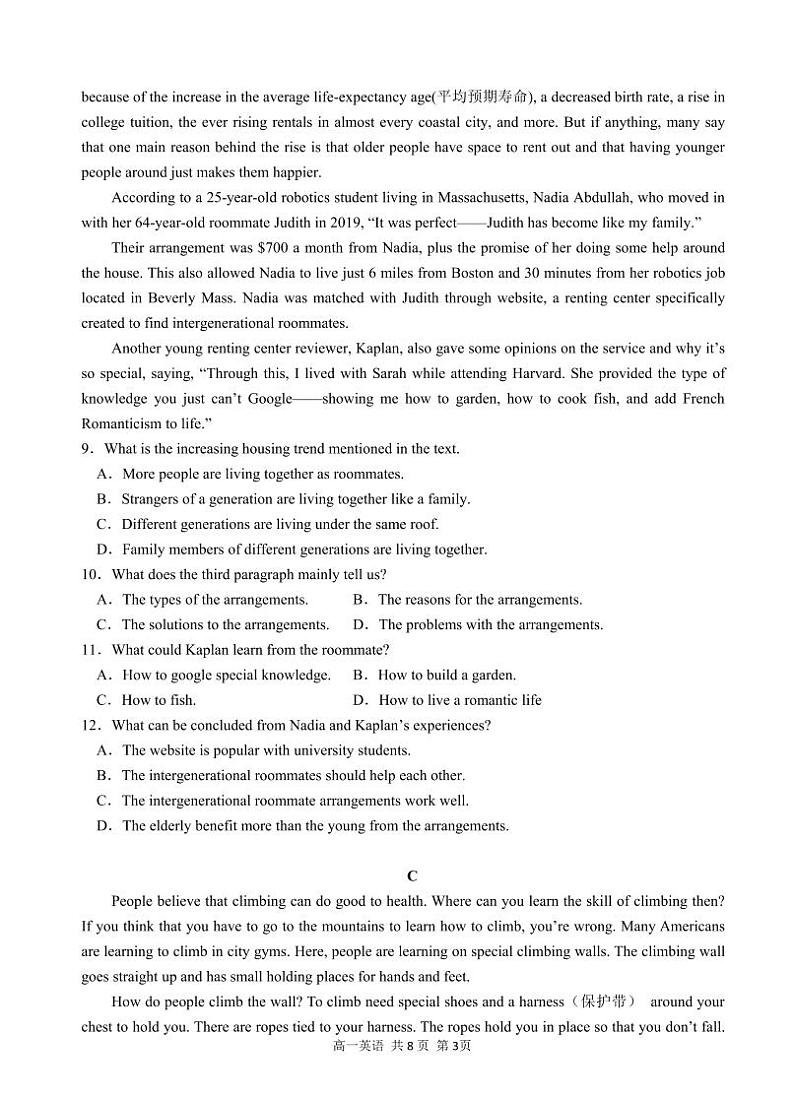 2024-2025学年度第一学期学月考试高一级英语科试卷第3页