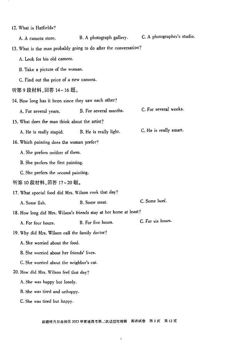 新疆维吾尔高三（模拟考）-英语试题附答案03