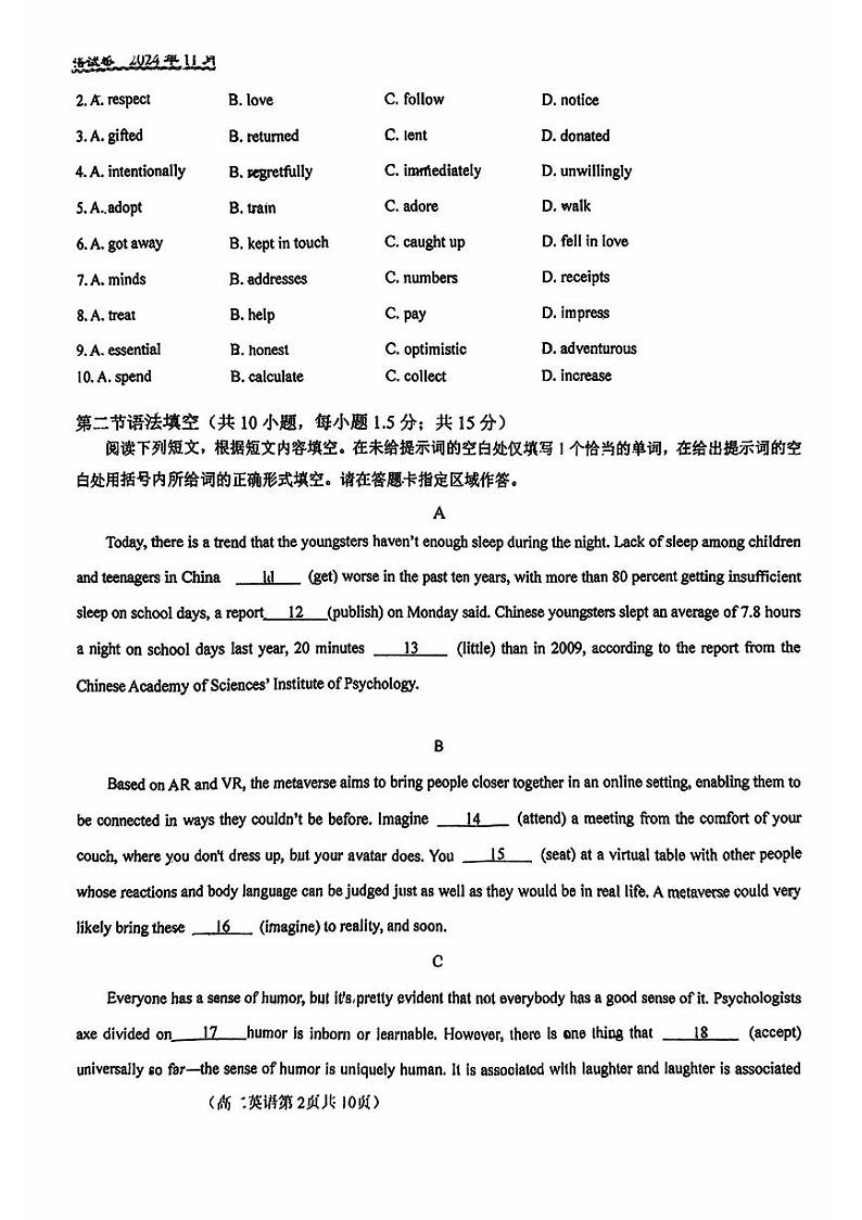 2024北京八十中高二（上）期中英语试题及答案第2页