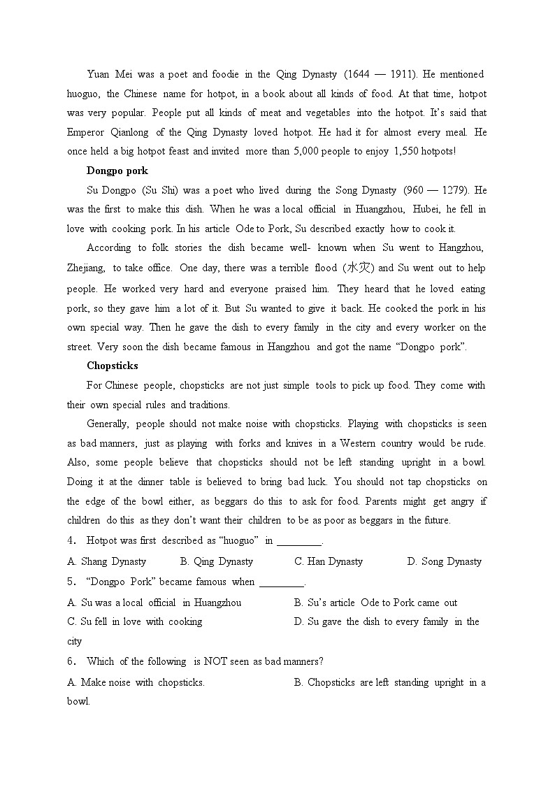 四川省仁寿第一中学校北校区2024-2025学年高一上学期9月月考英语试卷(含答案)第2页