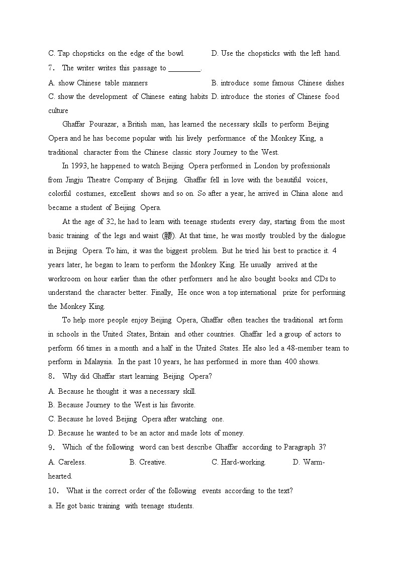 四川省仁寿第一中学校北校区2024-2025学年高一上学期9月月考英语试卷(含答案)第3页