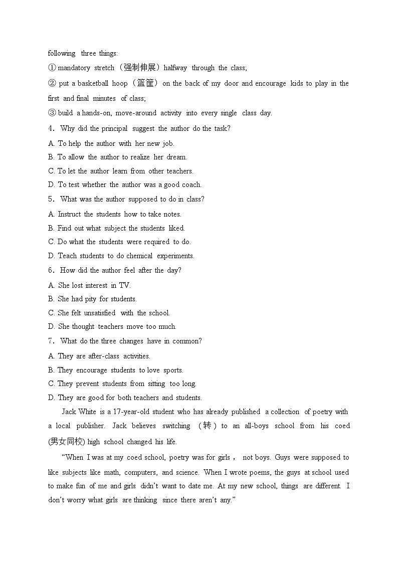 四川外国语大学附属外国语学校2024-2025学年高一上学期9月月考英语试卷(含答案)第3页