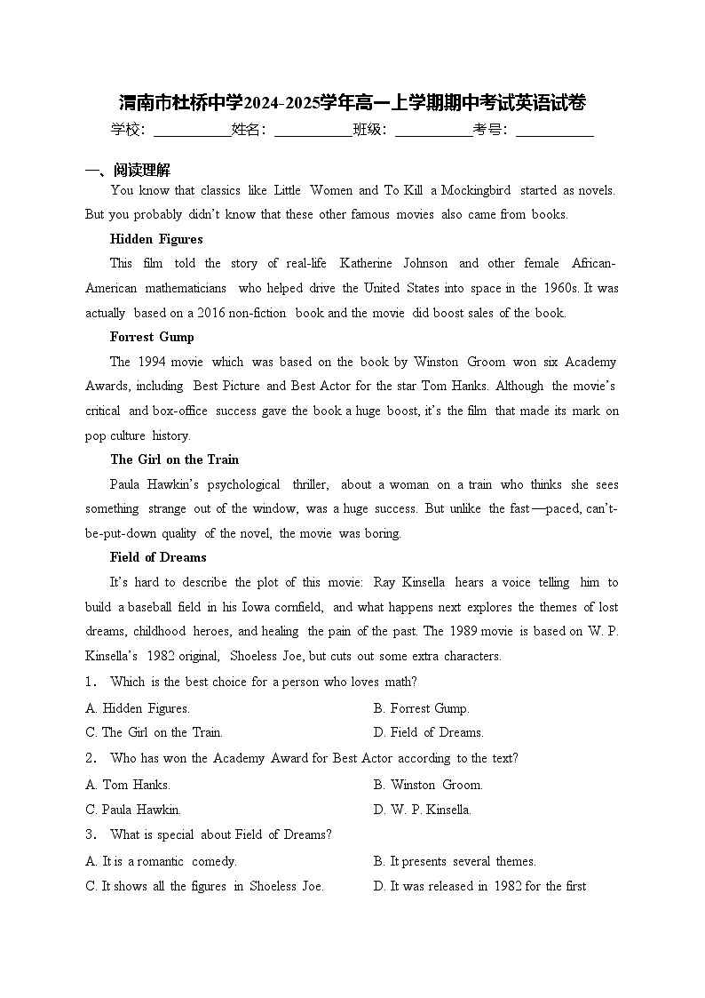 渭南市杜桥中学2024-2025学年高一上学期期中考试英语试卷(含答案)第1页