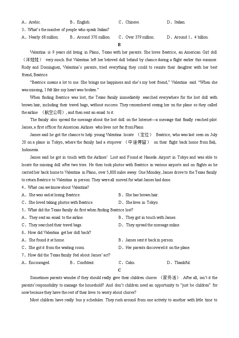 内蒙古鄂尔多斯市西四旗2024-2025学年高一上学期期中考试英语试题第2页