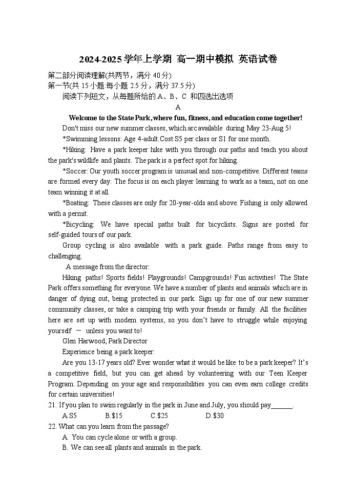 高一上期中模拟（去年期中的联考试题）第1页