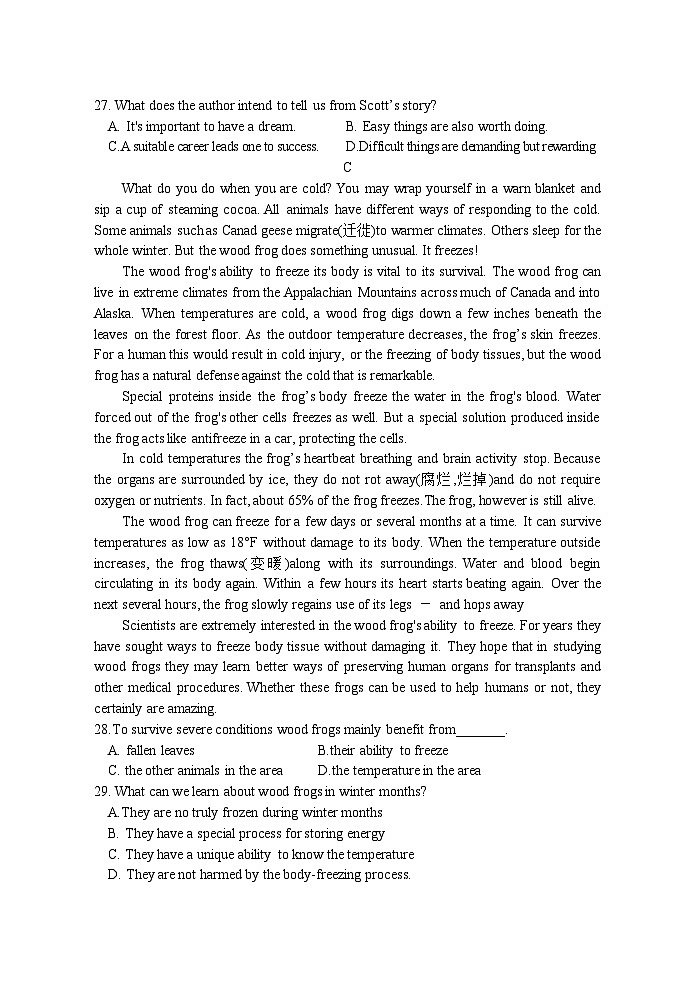 高一上期中模拟（去年期中的联考试题）第3页