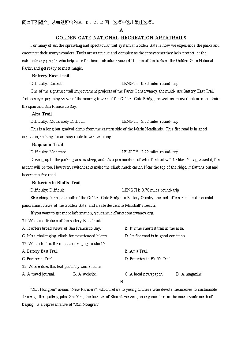 云南省昆明市五华区2024-2025学年高三上学期期中教学质量检测英语试卷03