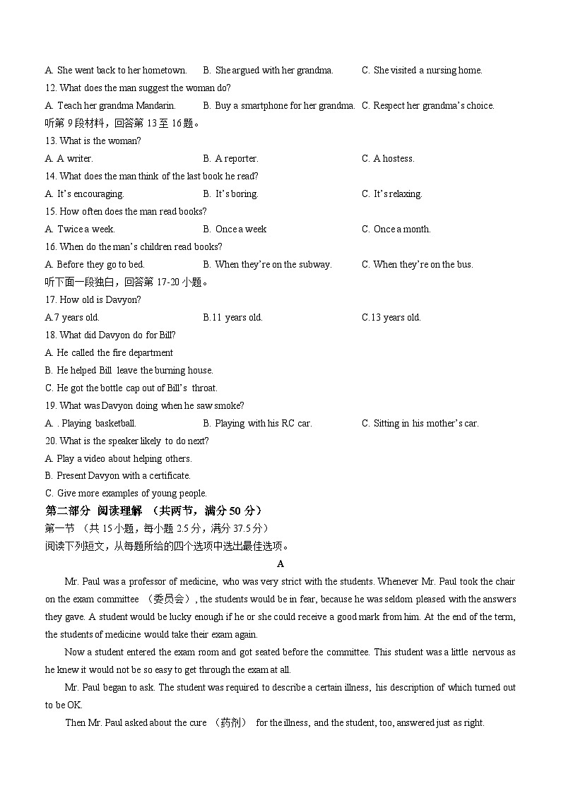 四川省四川天府新区实外高级中学2024-2025学年高一上学期期中英语试题(无答案)02