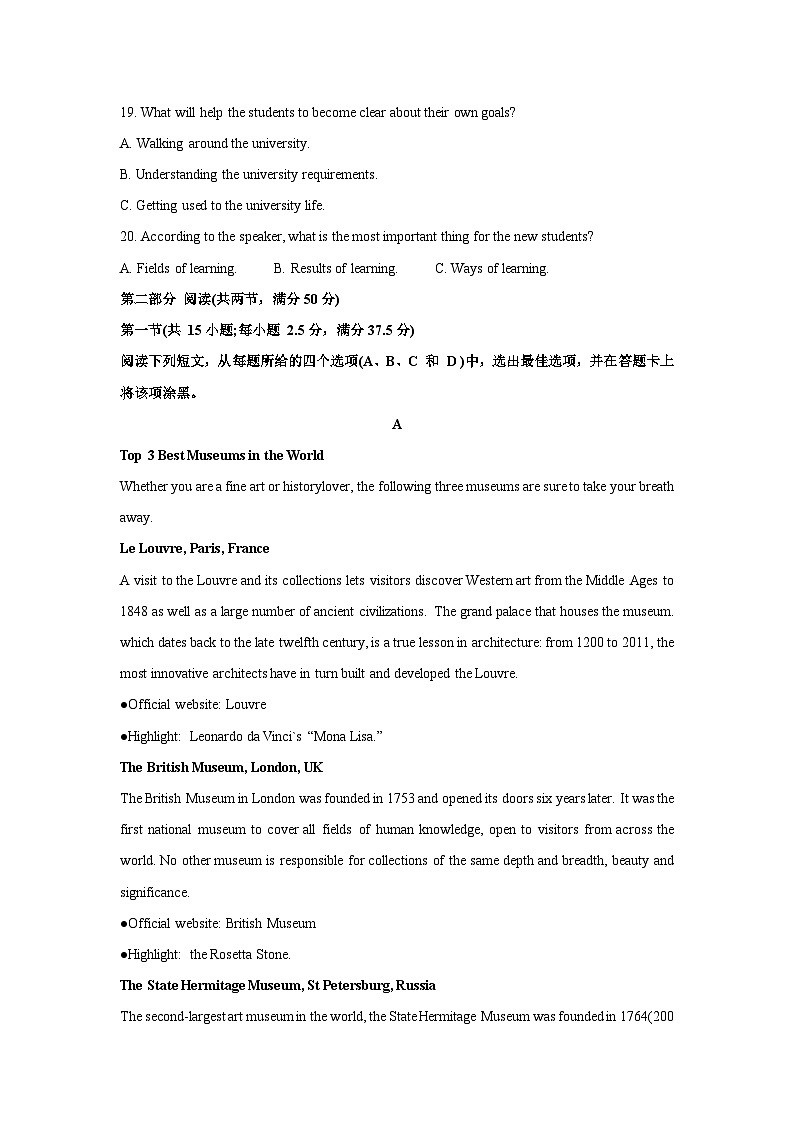 湖北省高中名校联盟2024届高三下学期第四次联合测评(三模)英语试卷(解析版)第3页