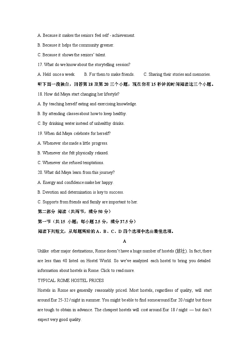 东北三省四市教研联合体2024届高考模拟(二)英语试卷(解析版)第3页