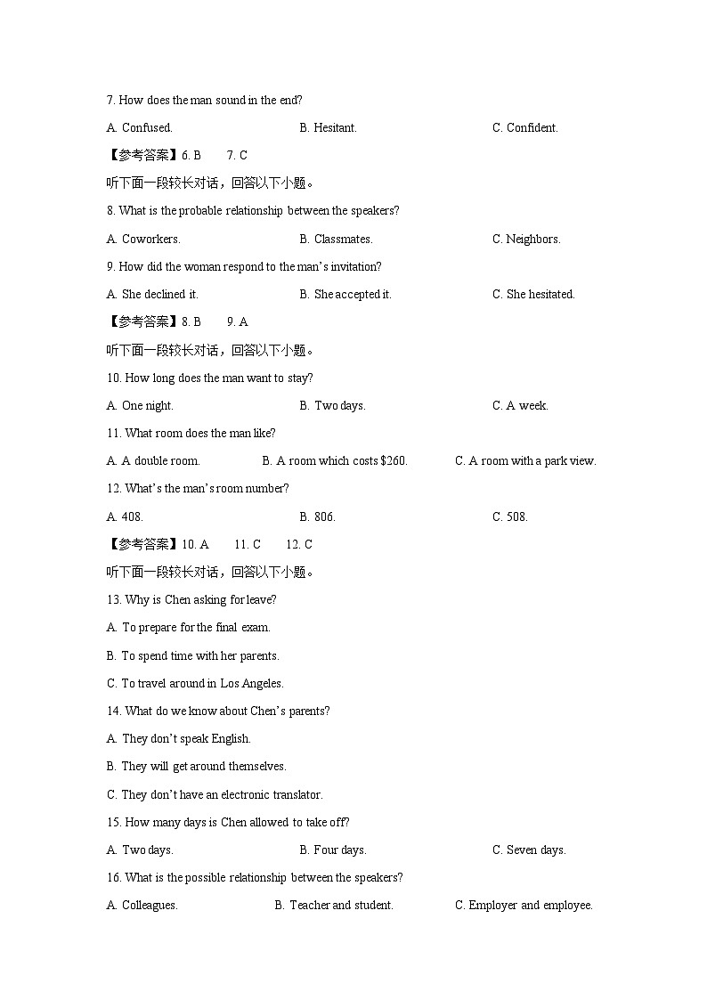 四川省泸州市江阳区2023-2024学年高二下学期6月期末英语试卷(解析版)第2页