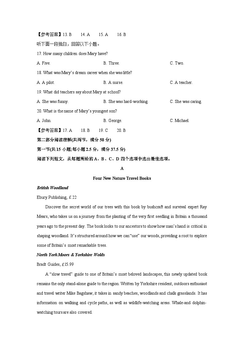 四川省泸州市江阳区2023-2024学年高二下学期6月期末英语试卷(解析版)第3页