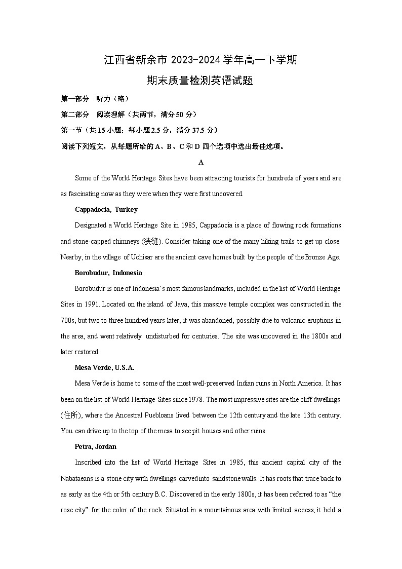 江西省新余市2023-2024学年高一下学期期末质量检测 英语试卷(解析版)第1页
