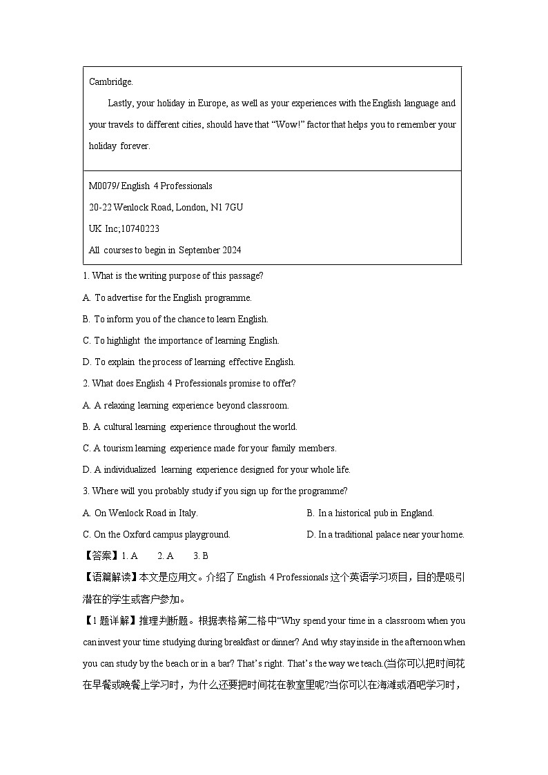 重庆市主城四区2023-2024学年高一下学期期末学业质量调研英语试卷(解析版)第2页