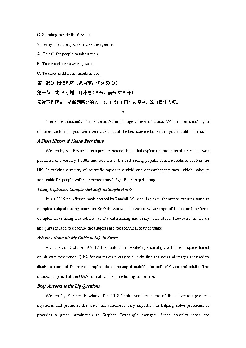 安徽省芜湖市2023-2024学年高二下学期7月期末英语试卷(解析版)第3页
