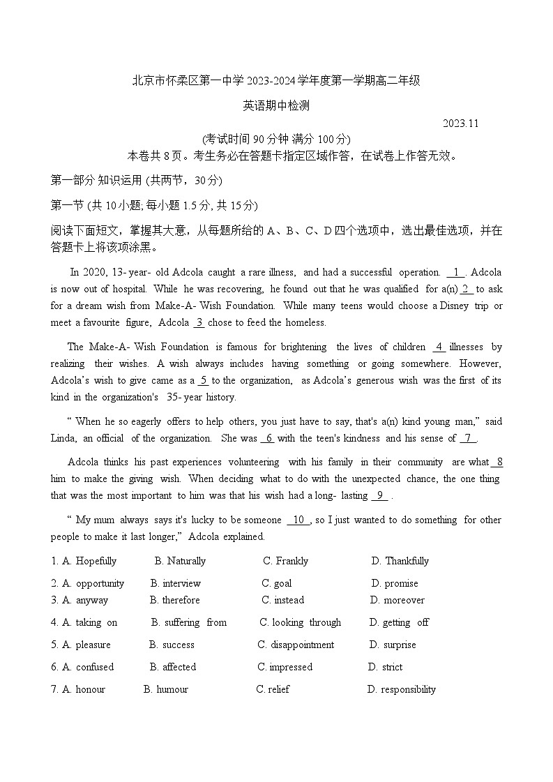 北京市怀柔区第一中学2023-2024学年高二上学期期中检测英语试题第1页
