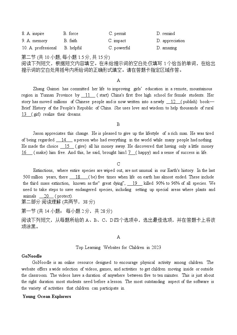 北京市怀柔区第一中学2023-2024学年高二上学期期中检测英语试题第2页