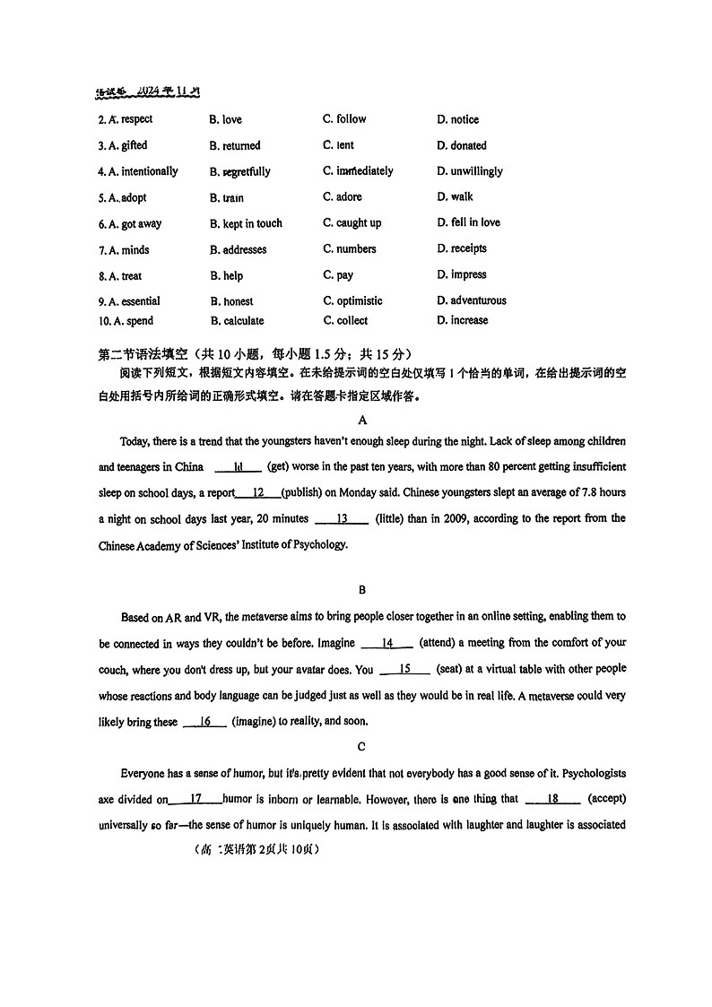 2024北京八十中高二上学期期中英语试卷及答案第2页