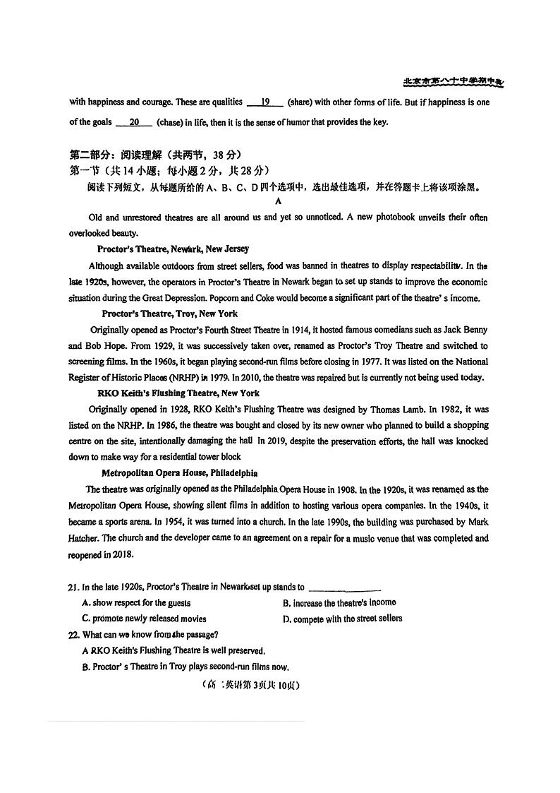 2024北京八十中高二上学期期中英语试卷及答案第3页